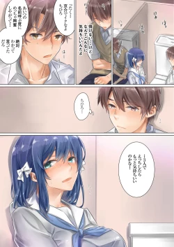 Page 50 of Netorare KanojoVol.02