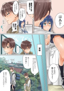 Page 51 of Netorare KanojoVol.02