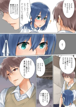 Page 8 of Netorare KanojoVol.02