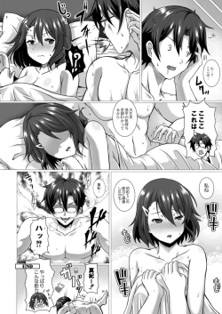 Page 198 of COMIC Reboot Vol. 17