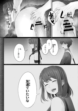 Page 245 of COMIC Reboot Vol. 17