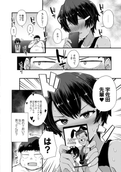 Page 256 of COMIC Reboot Vol. 17