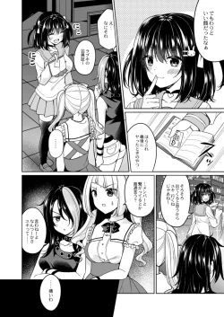 Page 430 of COMIC Reboot Vol. 17