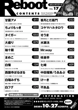 Page 522 of COMIC Reboot Vol. 17