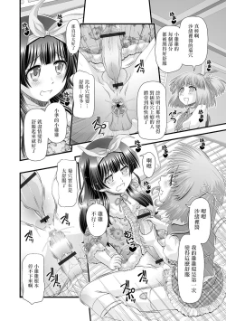 Page 10 of Ochinpo Hierarchy | 肉棒也有等级之分