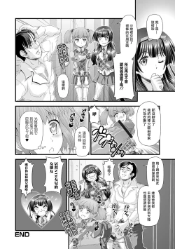 Page 16 of Ochinpo Hierarchy | 肉棒也有等级之分