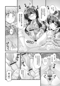 Page 8 of Ochinpo Hierarchy | 肉棒也有等级之分