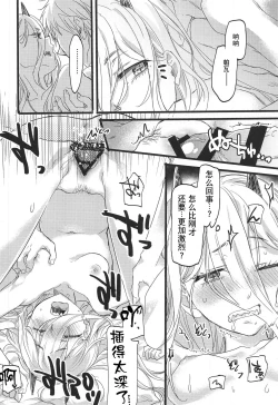 Page 12 of Like a Cats