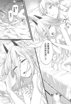 Page 16 of Like a Cats