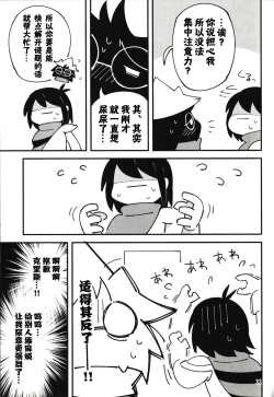 Page 10 of don't Nyou get