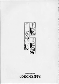 Page 2 of Dare datte sou suru!! Ore mo sou suru!!