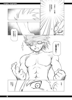 Page 10 of Shinrabansho!