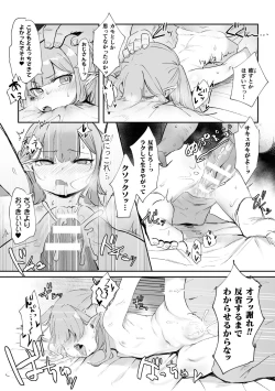 Page 16 of 2D Comic Magazine Mesugaki Succubus Seisai Namaiki Akabou de Kousei Knock Vol. 1