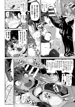 Page 70 of 2D Comic Magazine Mesugaki Succubus Seisai Namaiki Akabou de Kousei Knock Vol. 1