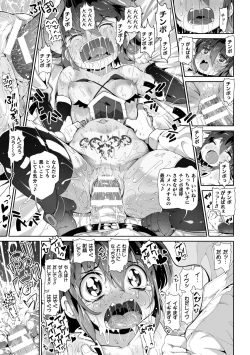 Page 75 of 2D Comic Magazine Mesugaki Succubus Seisai Namaiki Akabou de Kousei Knock Vol. 1