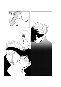 Page 2 of Sensei Wa Hidoi.