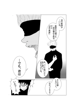 Page 4 of Sensei Wa Hidoi.