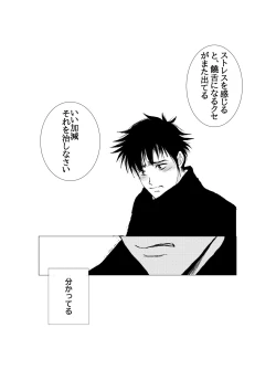 Page 8 of Sensei Wa Hidoi.