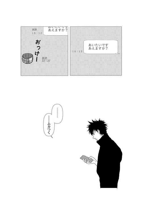 Download Sensei Wa Hidoi.