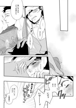 Page 22 of Hime Ino / Irohanihoheto