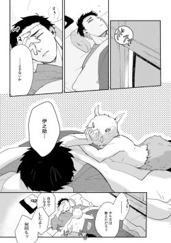 Page 28 of Hime Ino / Irohanihoheto