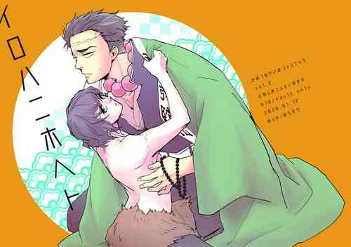 Download Hime Ino / Irohanihoheto