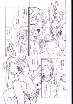 Page 8 of Uchuu Shiritsu Stellvia Shougakuen