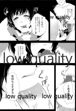 Page 17 of Haruna wa... Daijoubu desu & Hokyuu Butai ga Arawareta