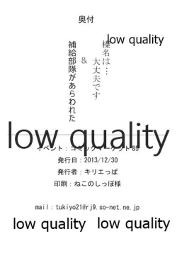 Page 29 of Haruna wa... Daijoubu desu & Hokyuu Butai ga Arawareta