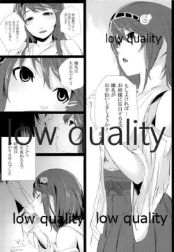 Page 7 of Haruna wa... Daijoubu desu & Hokyuu Butai ga Arawareta