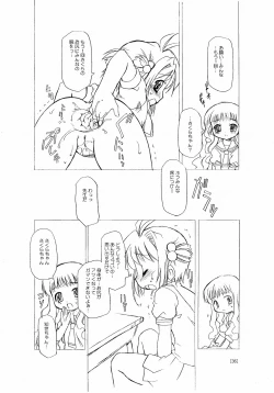 Page 36 of Sakura-chan ga Taihen na Koto ni Nacchau Hon.