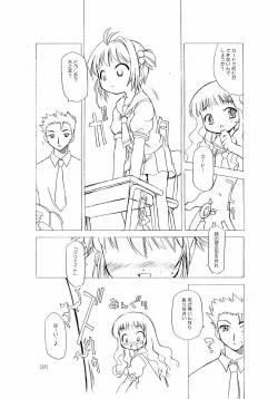 Page 37 of Sakura-chan ga Taihen na Koto ni Nacchau Hon.