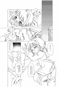 Page 4 of Sakura-chan ga Taihen na Koto ni Nacchau Hon.