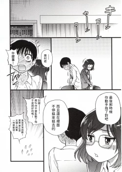 Page 110 of Please! Freeze! Please!