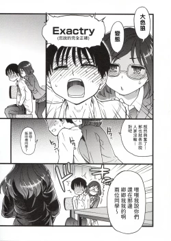 Page 111 of Please! Freeze! Please!