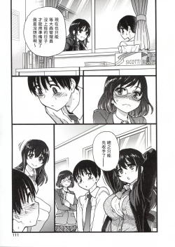 Page 115 of Please! Freeze! Please!