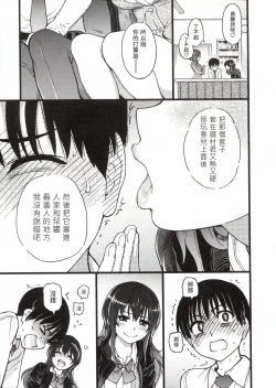 Page 117 of Please! Freeze! Please!