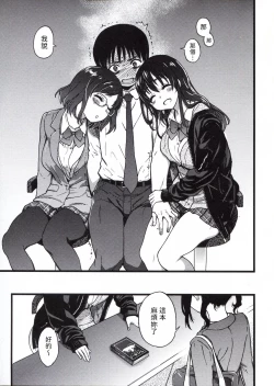 Page 11 of Please! Freeze! Please!