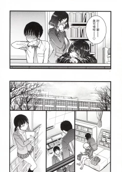 Page 120 of Please! Freeze! Please!