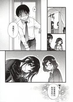 Page 127 of Please! Freeze! Please!