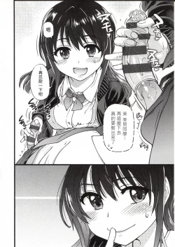 Page 140 of Please! Freeze! Please!