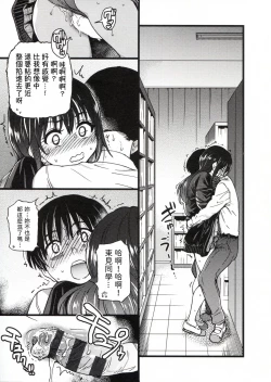 Page 143 of Please! Freeze! Please!