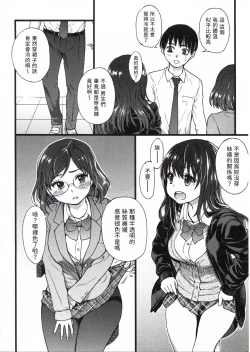 Page 14 of Please! Freeze! Please!