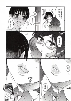 Page 158 of Please! Freeze! Please!