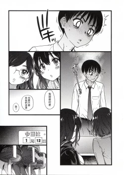 Page 15 of Please! Freeze! Please!