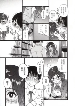 Page 161 of Please! Freeze! Please!