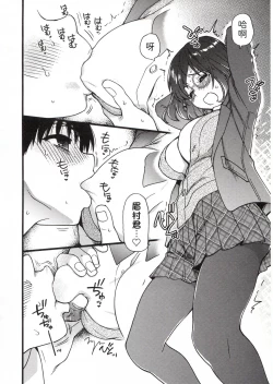 Page 164 of Please! Freeze! Please!