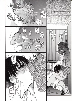 Page 172 of Please! Freeze! Please!