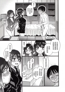 Page 183 of Please! Freeze! Please!