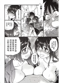 Page 188 of Please! Freeze! Please!